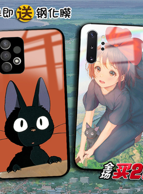 魔女宅急便适用三星A20 30s 50 a70任意机型a71 72 a22 32定制A42 51 52 a53宫崎骏动漫手机壳a21 13 A33