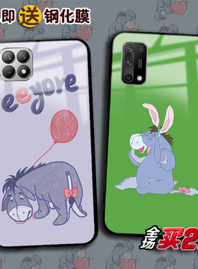 Eeyore小驴屹耳适用OPPO Reno12 11 10987pro+Reno6 ACE2任意机型RealmeGTneo5 V30 realme12pro X7手机壳Q3S