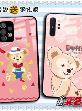 Duffy达菲熊适用三星A70s a71 72任意机型M20 30玻璃A32 52手机壳