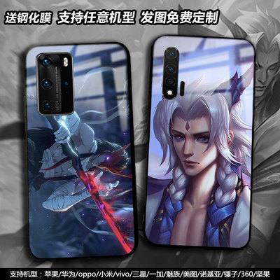 封魔剑魂Yone永恩适用华为p40荣耀30 nova7/8玻璃mate40/30手机壳