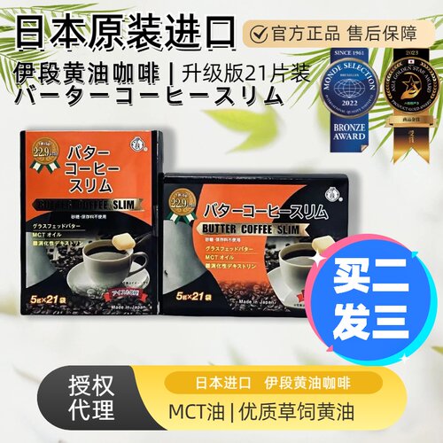 买2发3防弹咖啡提高代谢饱腹感