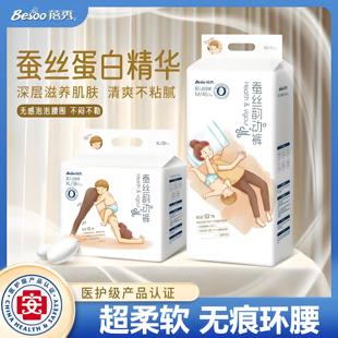蓓秀蠶絲韻動褲 全包臀拉拉褲 柔軟舒適透氣一體褲 訓練庫 嬰兒紙尿褲