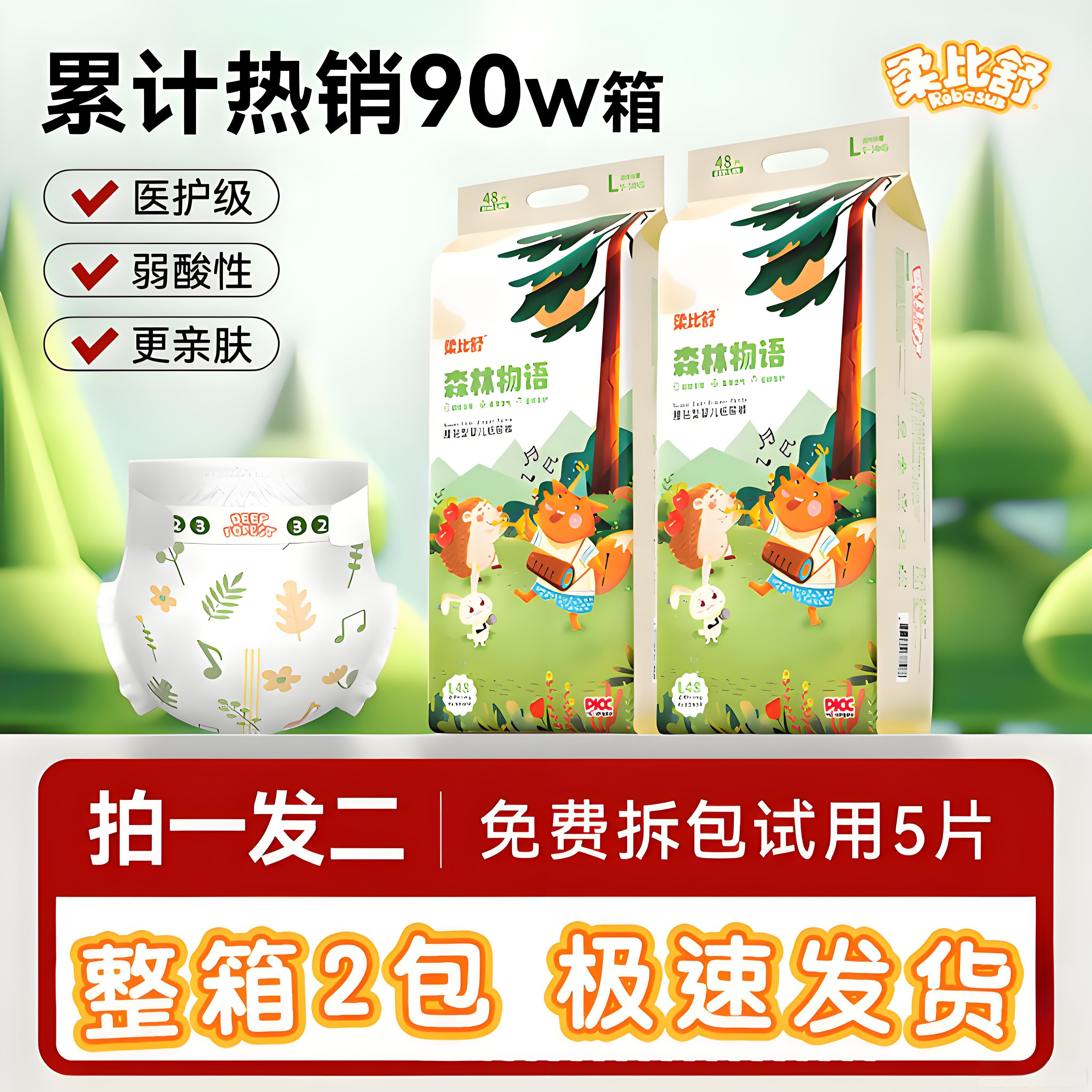 柔比舒超柔透气拉拉裤