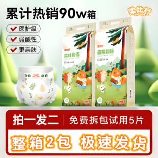 男女宝宝专用xxxl码 婴幼儿婴儿尿不湿尿裤 大童 柔比舒拉拉裤 纸尿裤