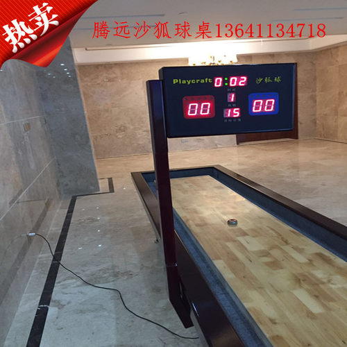 腾远厂家出品沙狐球桌沙狐球台沙狐球沙狐球配件沙狐球计分器包邮