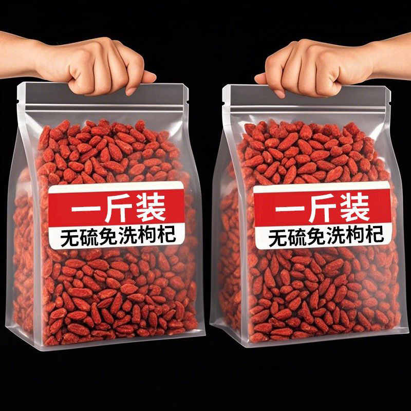 中宁精选正品免洗构纪泡水泡茶