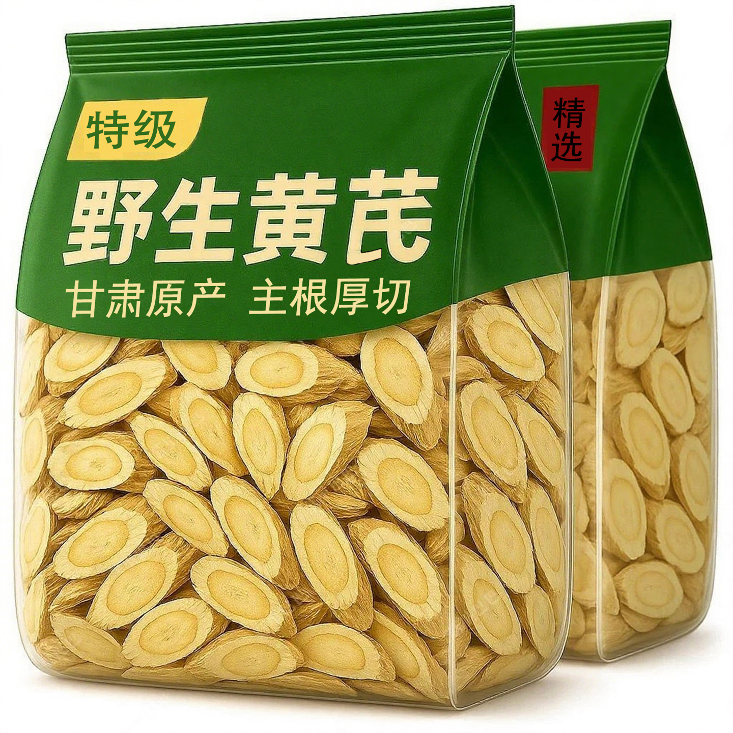 黄芪中药材甘肃特级500g野生大片