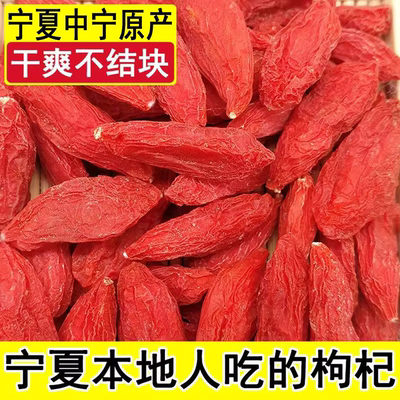 500g罐装枸杞宁夏特级正宗枸杞子