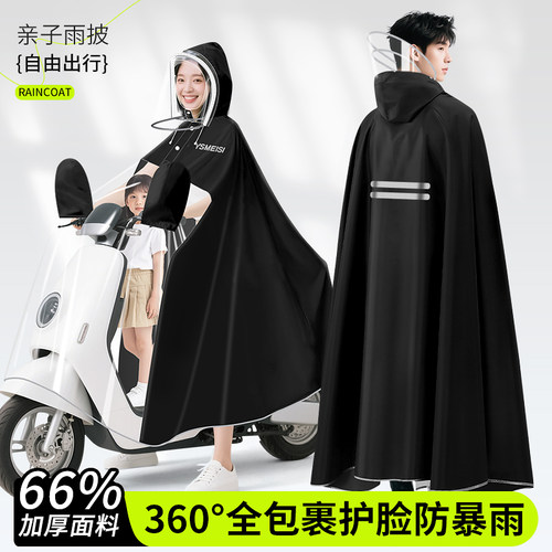 电动车雨衣加厚亲子双人单人