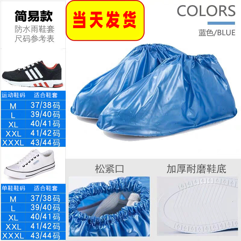 硅胶鞋套防水雨天男女防雨鞋套鞋套