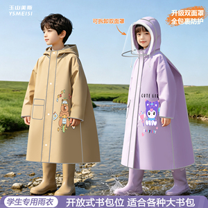 小学生全包裹双面罩雨披带书包位