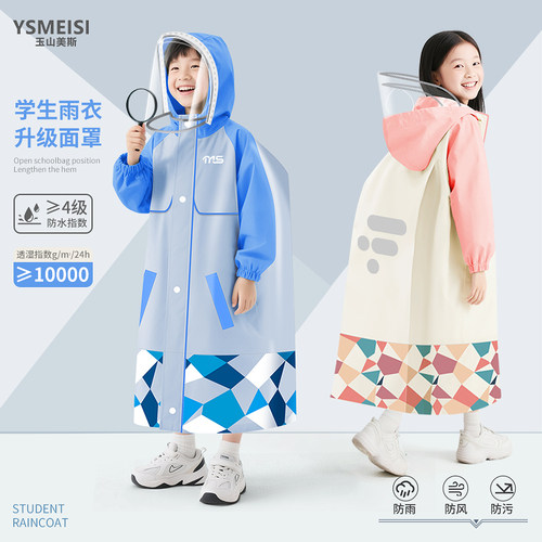 学生长款连体防暴雨透明面罩雨披