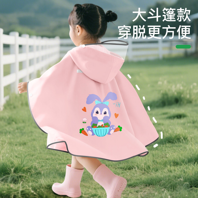 儿童连帽轻薄透气卡通斗篷雨披