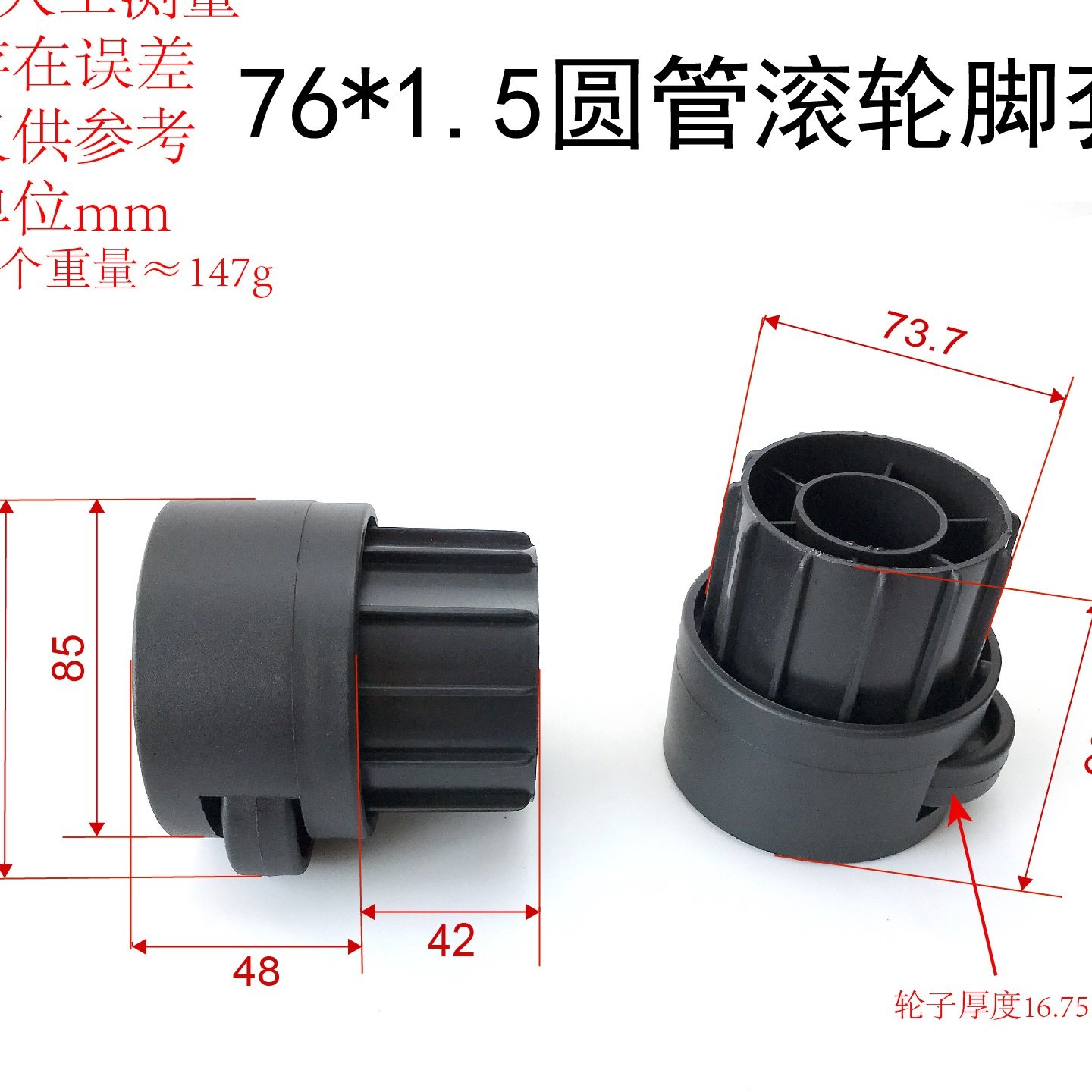 76圆管滑轮管塞管口内堵头 运输轮 健身器材滚轮内塞健身车移动轮