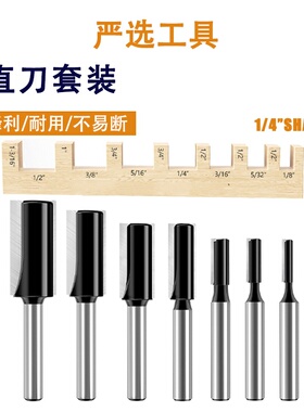 直刀七件套黑色开槽铣刀修边机刀头木料切割硬质合金木工铣刀