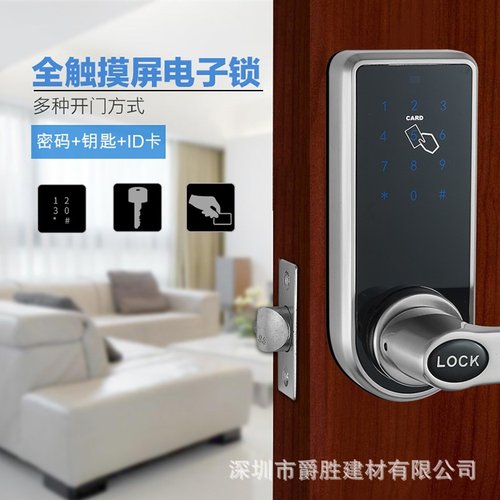 智能电子密码锁长把手房门触屏感应密码锁替换球形锁房门办公门锁