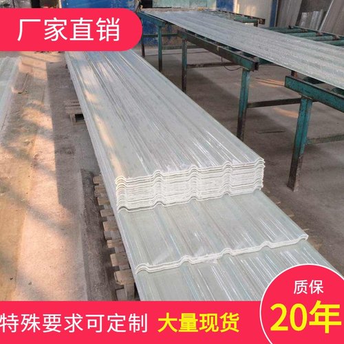 透明瓦 frp采光板 防腐蚀采光屋面瓦 车棚瓦 玻璃钢板