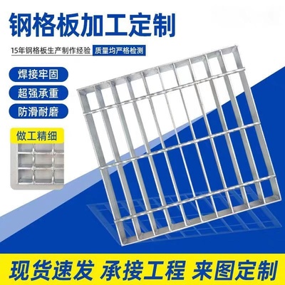 不锈钢格栅光伏走道电缆设备排水沟盖板洗车房地钢格板钢制