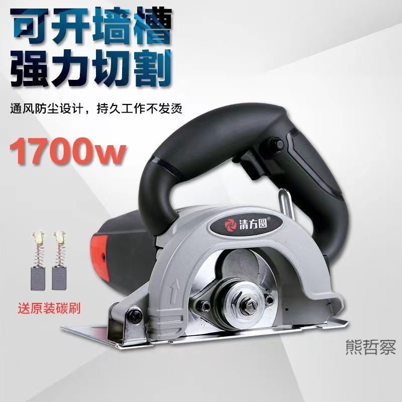 133云石机多功能瓷砖石材切割机木工手提电锯大功率开槽机