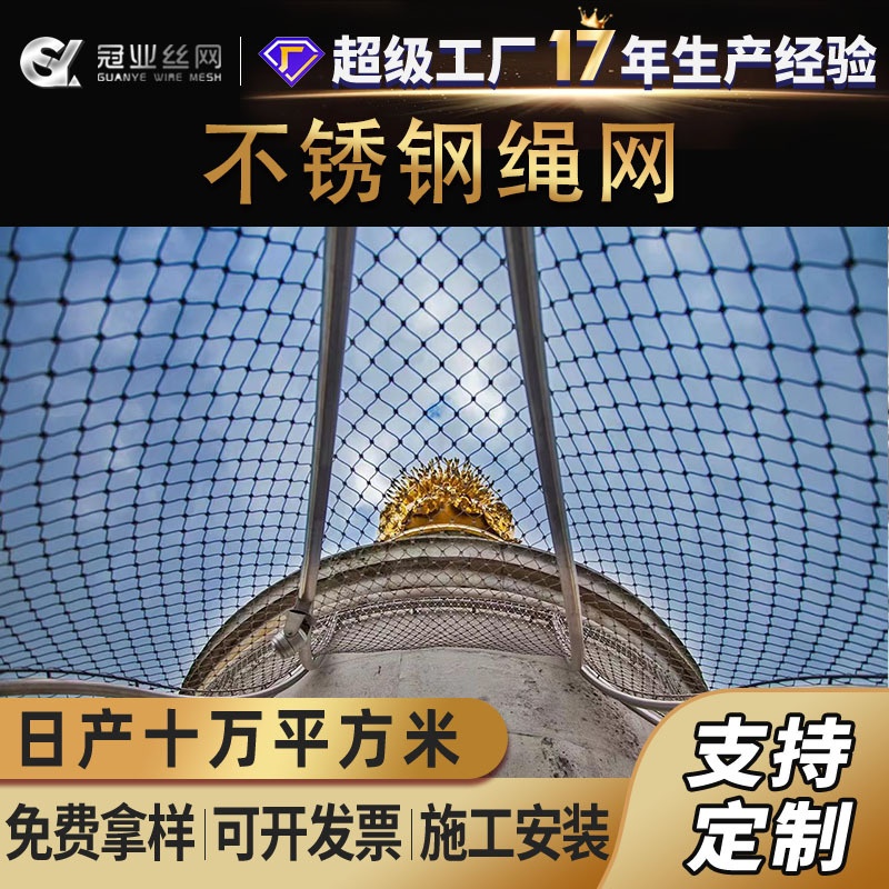 高空防坠网不锈钢钢丝网兜柔性防护网灯具防坠钢丝绳网兜
