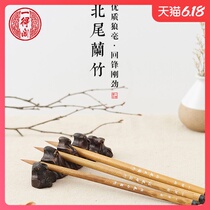 Yide Pavilion good Lotus Lake pen North tail blue bamboo brush Langhao authentic Xiaokai brush set Langhao calligraphy special Scripture copying pen in Kaikai brush calligraphy practice calligraphy creation of big Kai traditional Chinese painting