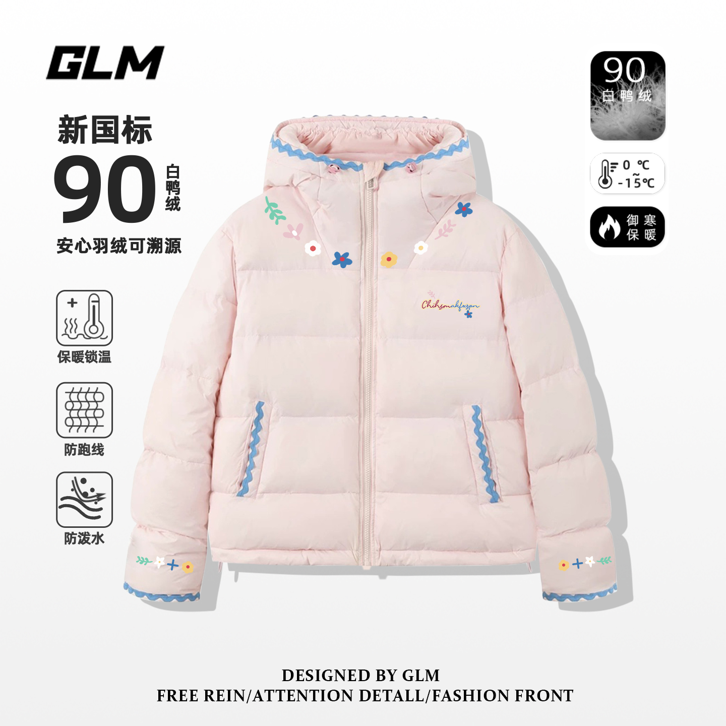 GLM90白鸭绒连帽羽绒服男女冬季