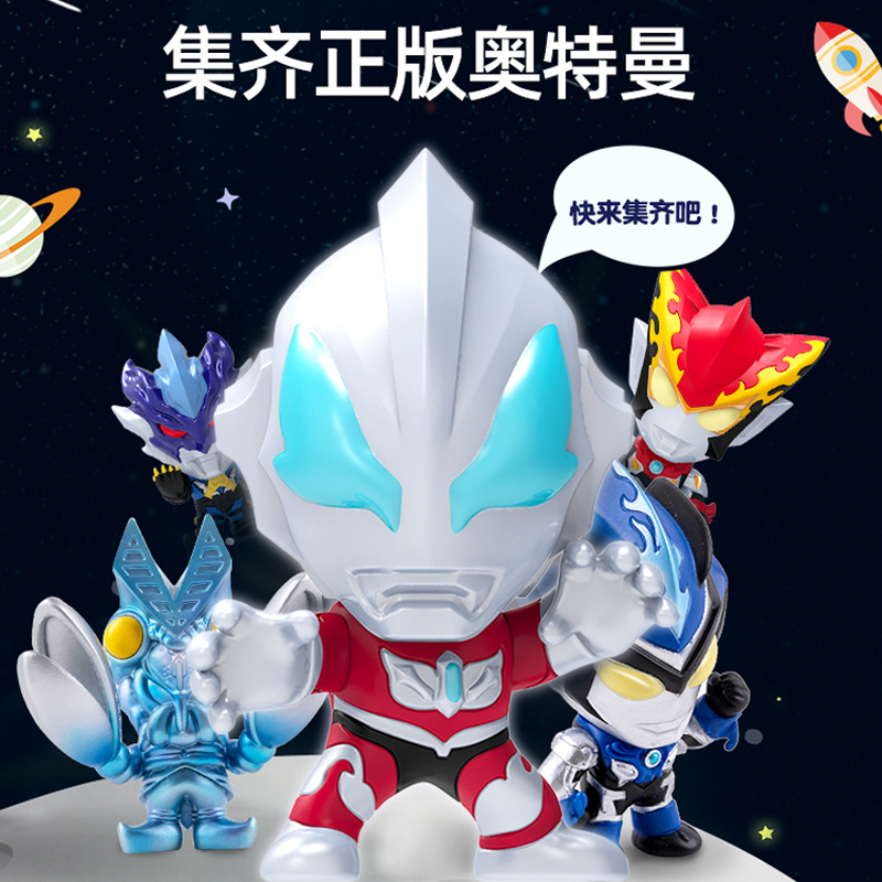 灵动创想奥特曼盲盒公仔手办奥特英雄q人偶模型摆件
