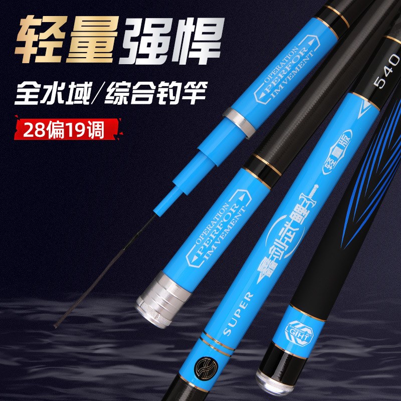 新品鑫剑舞鲤超轻钓鱼竿高碳鲤鱼竿28调大五节轻量款3.6米至8.1米