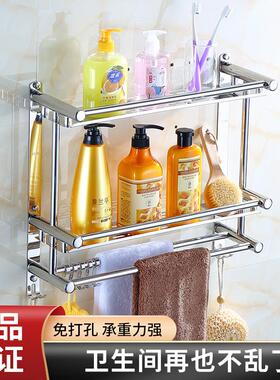卫生间浴室用品置物架免打孔不锈钢厕所洗手间架子洗漱台壁挂式