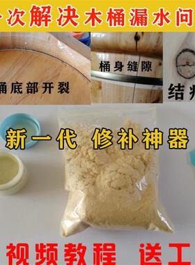 洗脚木桶泡澡木桶修补材料修补膏漏水开裂纹实木桶椅子修补