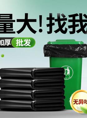 大号垃圾袋商用加厚特大号黑色平口塑料袋酒店餐饮环卫物业袋