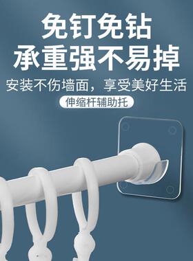伸缩杆托粘贴式免打孔窗帘杆固定座器横杆门帘杆挂夹挂钩支架配件