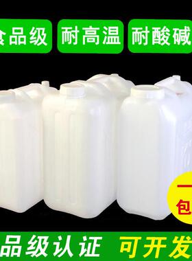 25L储水桶大口瓶子扁桶20L家用小口废液桶50斤食品级酒壶油桶30升