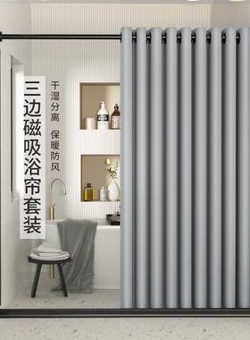 折叠浴帘套装免打孔卫生间浴室防水布双侧磁吸加厚保温隔断帘挂帘