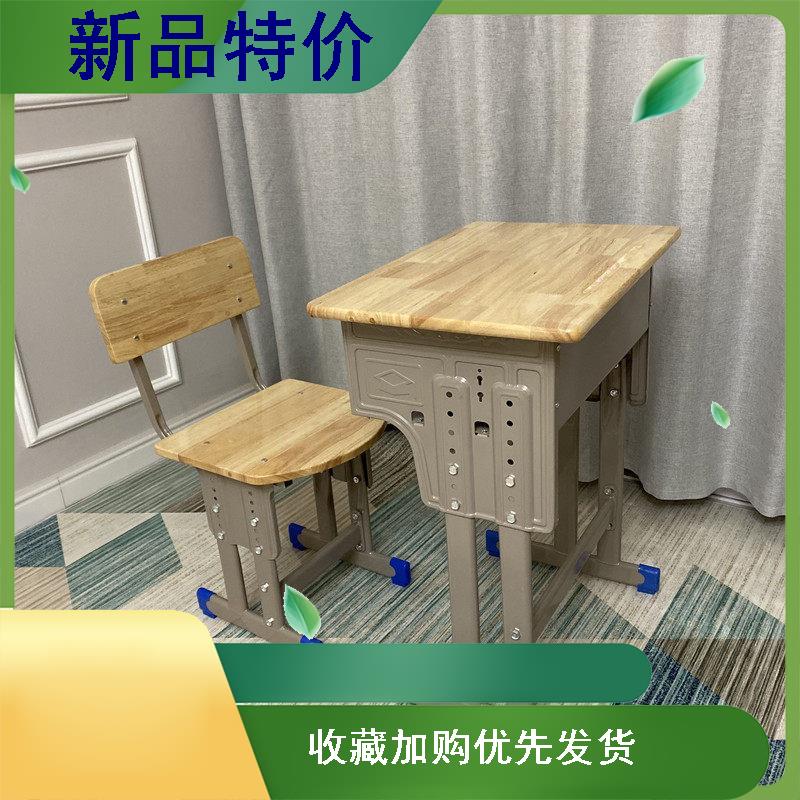 小学生课桌椅学校实木儿童书桌培训辅导班学习桌椅橡木家用学习桌
