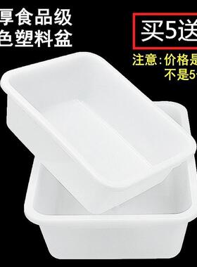 加厚食品级白色塑料盆收纳盒凉菜烧烤卤菜麻辣烫展示盒厨房保鲜盒