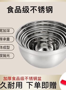 加厚食品级不锈钢盆沙拉盆带刻度烘焙盆加深防溅打蛋盆不锈钢汤碗