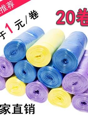 垃圾袋家用厨房加厚一次性中号大码黑色新料平口小塑料袋