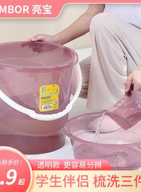 大号桶盆套装透明家用提手水桶加厚储水塑料桶学生宿舍洗澡洗衣桶