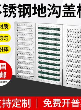 不锈钢地沟盖板饭店水槽厨房排水沟盖板地漏盖板井盖U型槽水篦子