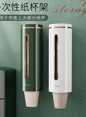 一次性杯子架取杯器免打孔挂壁式纸杯架自动饮水机家用防尘置物架