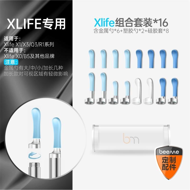 Xlife可视螺旋加长金属软胶采耳勺挤痘替换头X1/X3/Q3头配件
