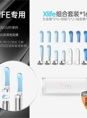 Xlife可视螺旋加长金属软胶采耳勺挤痘替换头X1/X3/Q3头配件
