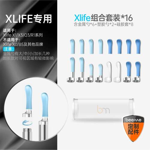 Xlife可视螺旋加长金属软胶采耳勺挤痘替换头X1/X3/Q3头配件
