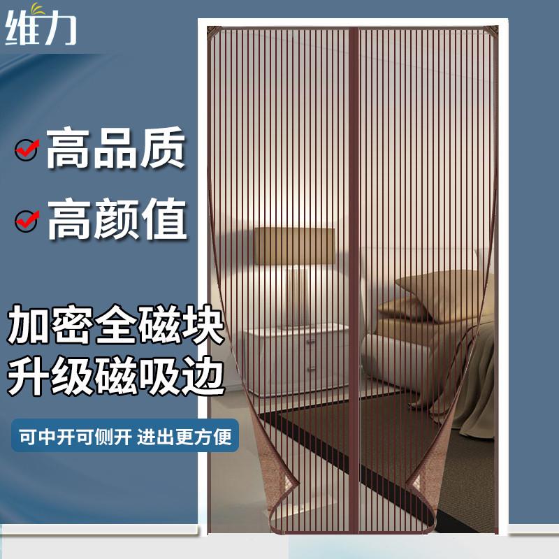 纱门防蚊门帘全磁条沙门纱帘自粘侧开家用磁吸边框金刚网门纱窗门图片
