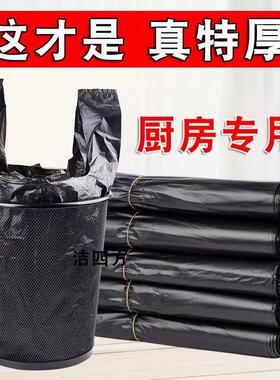 垃圾袋家用手提式加厚大号特厚错板印中号错版背心式黑色拉级带代