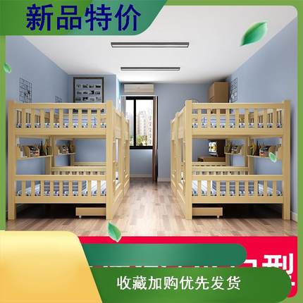 全实木床儿童床上下铺学生二层高低床双层床成年大人上下床子母床