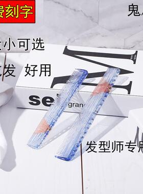 GETA YS美发剪发梳子发型师日式女发长发理发梳子刻度梳