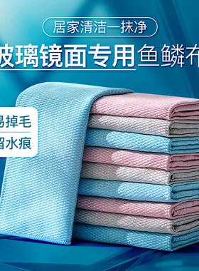 擦玻璃鱼鳞抹布吸水不易掉毛水印加厚大号厨房家务清洁布