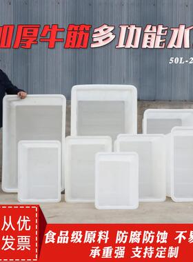 加厚牛筋水箱塑料盆带排水大号养鱼菜市场水产养殖家用加大长方形